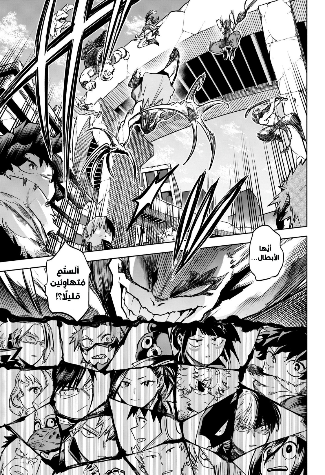 Read Boku no Hero Academia (AR) Manga Online