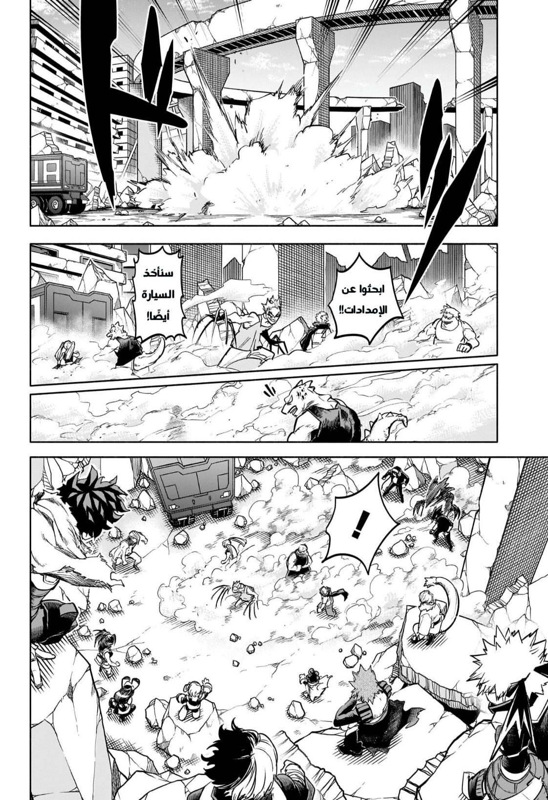 Read Boku no Hero Academia (AR) Manga Online