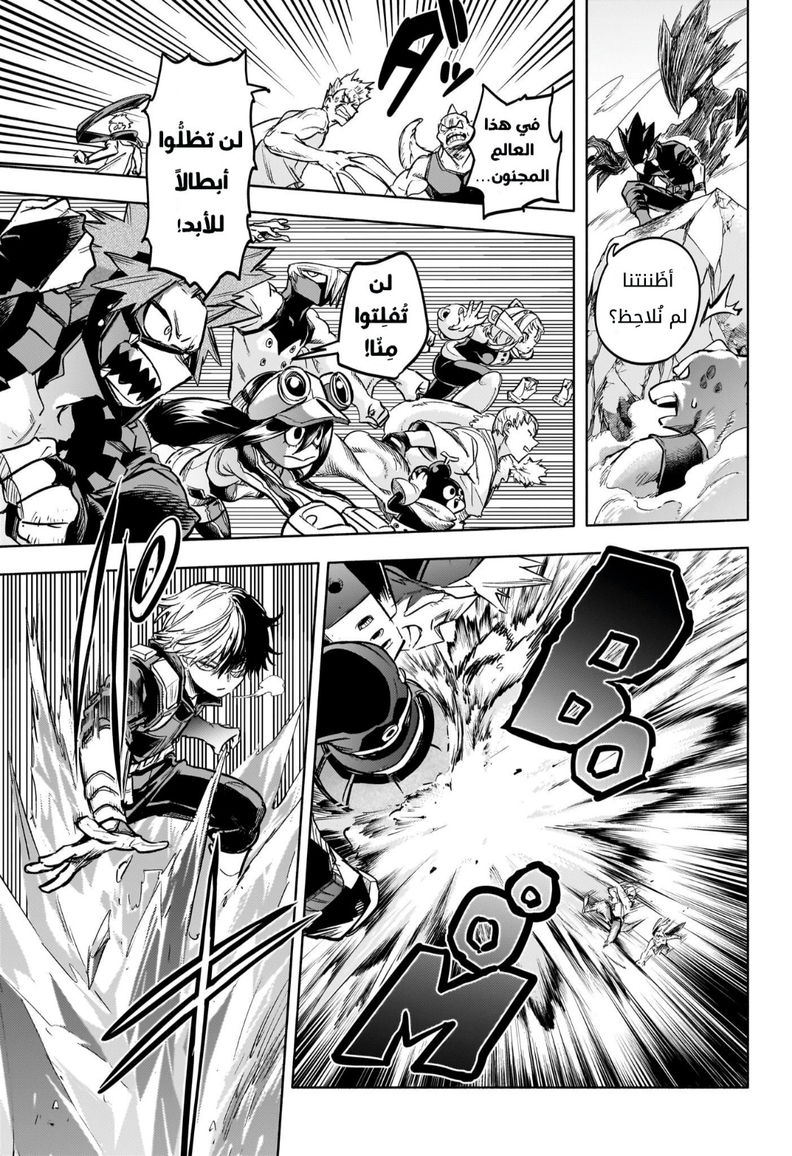 Read Boku no Hero Academia (AR) Manga Online