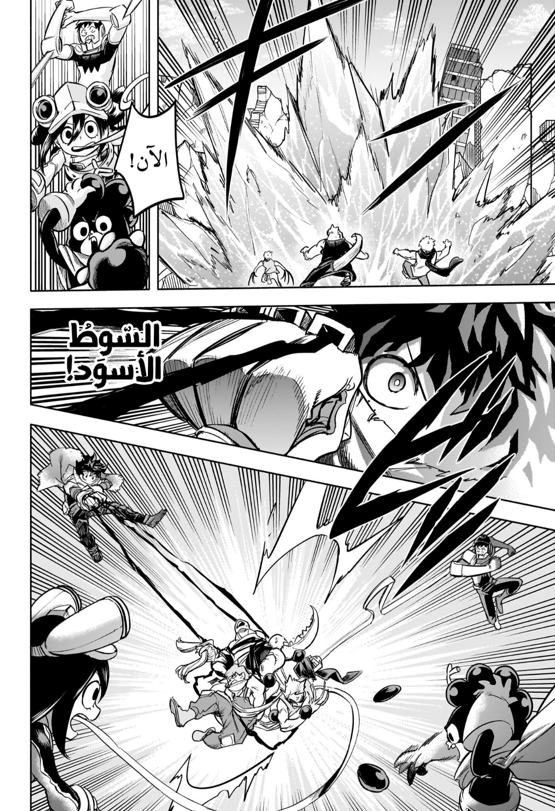 Read Boku no Hero Academia (AR) Manga Online