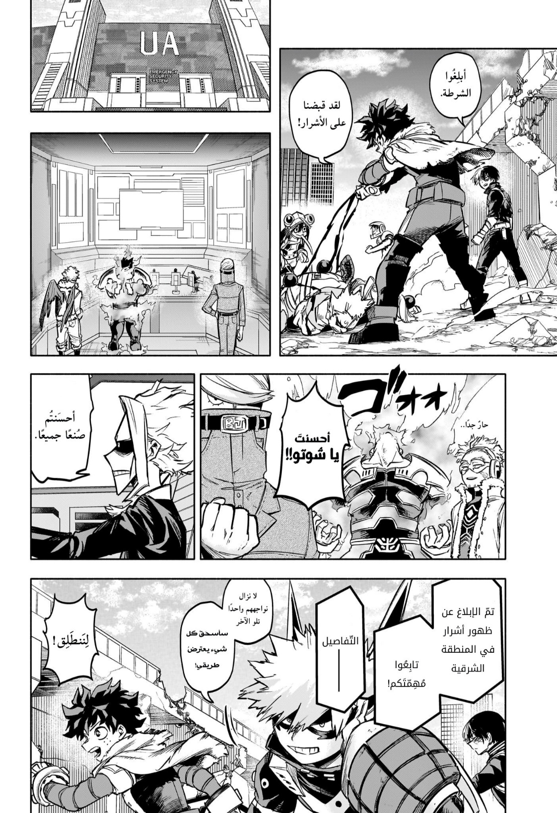 Read Boku no Hero Academia (AR) Manga Online