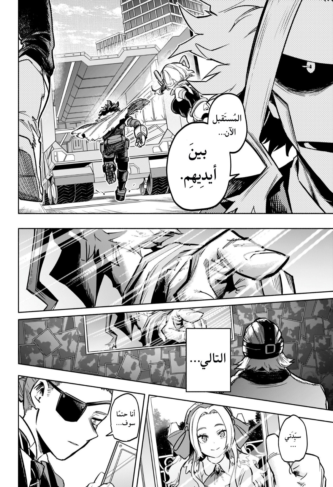 Read Boku no Hero Academia (AR) Manga Online