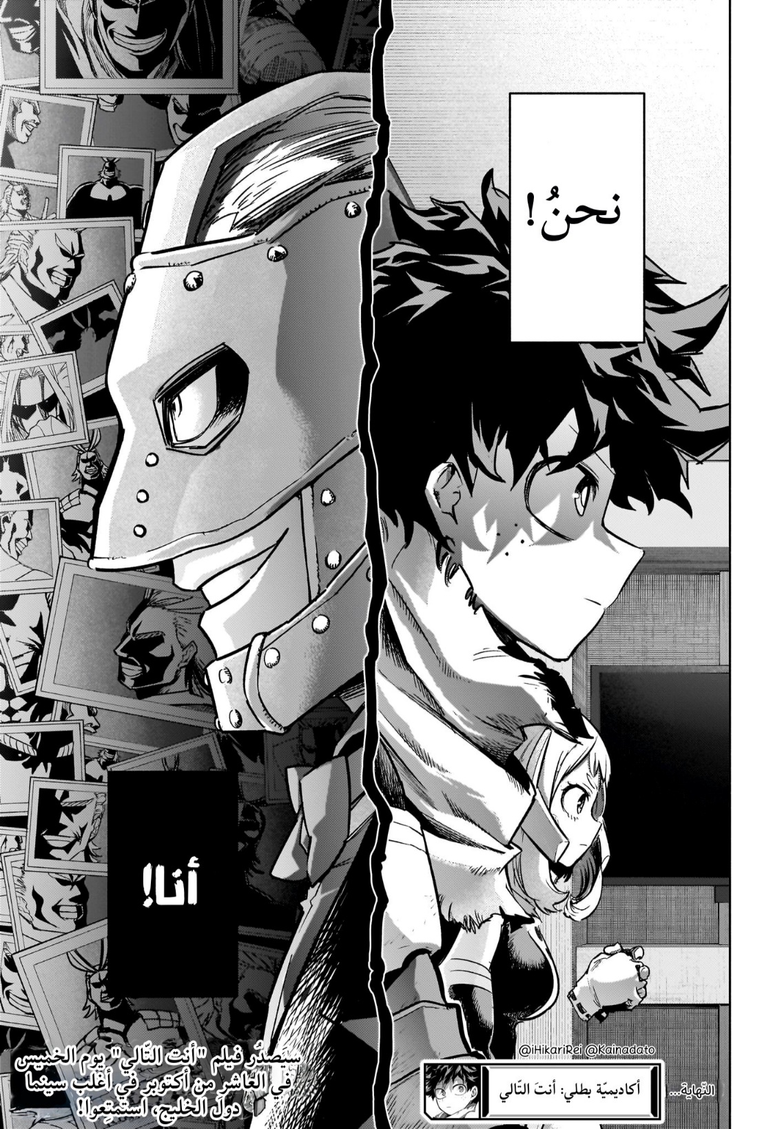 Read Boku no Hero Academia (AR) Manga Online