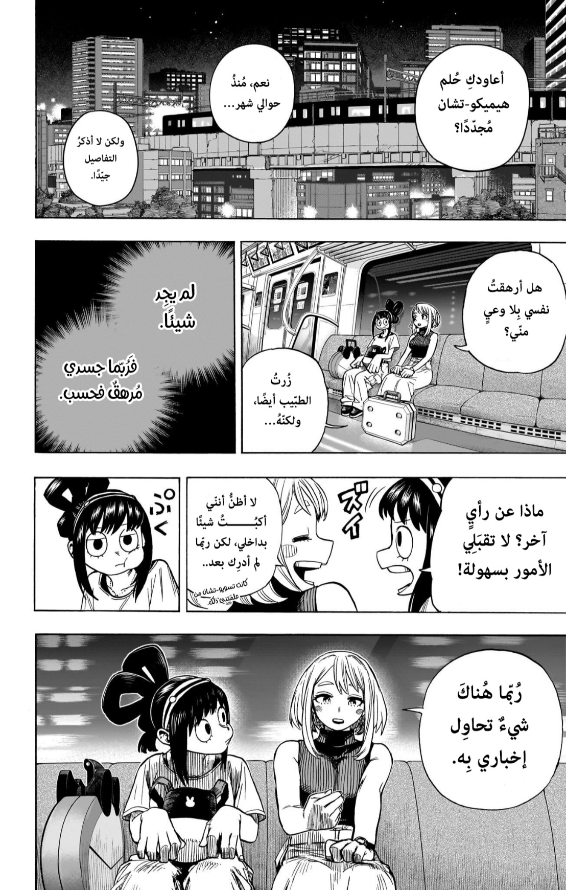 Read Boku no Hero Academia (AR) Manga Online