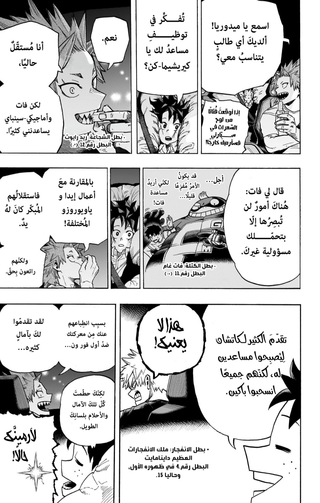 Read Boku no Hero Academia (AR) Manga Online