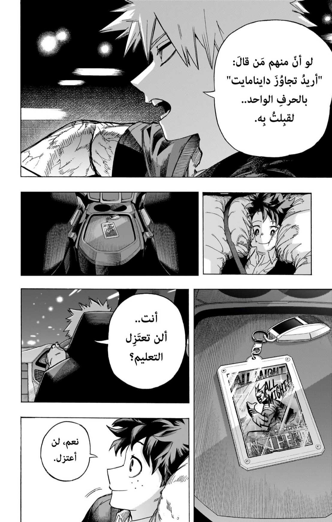 Read Boku no Hero Academia (AR) Manga Online