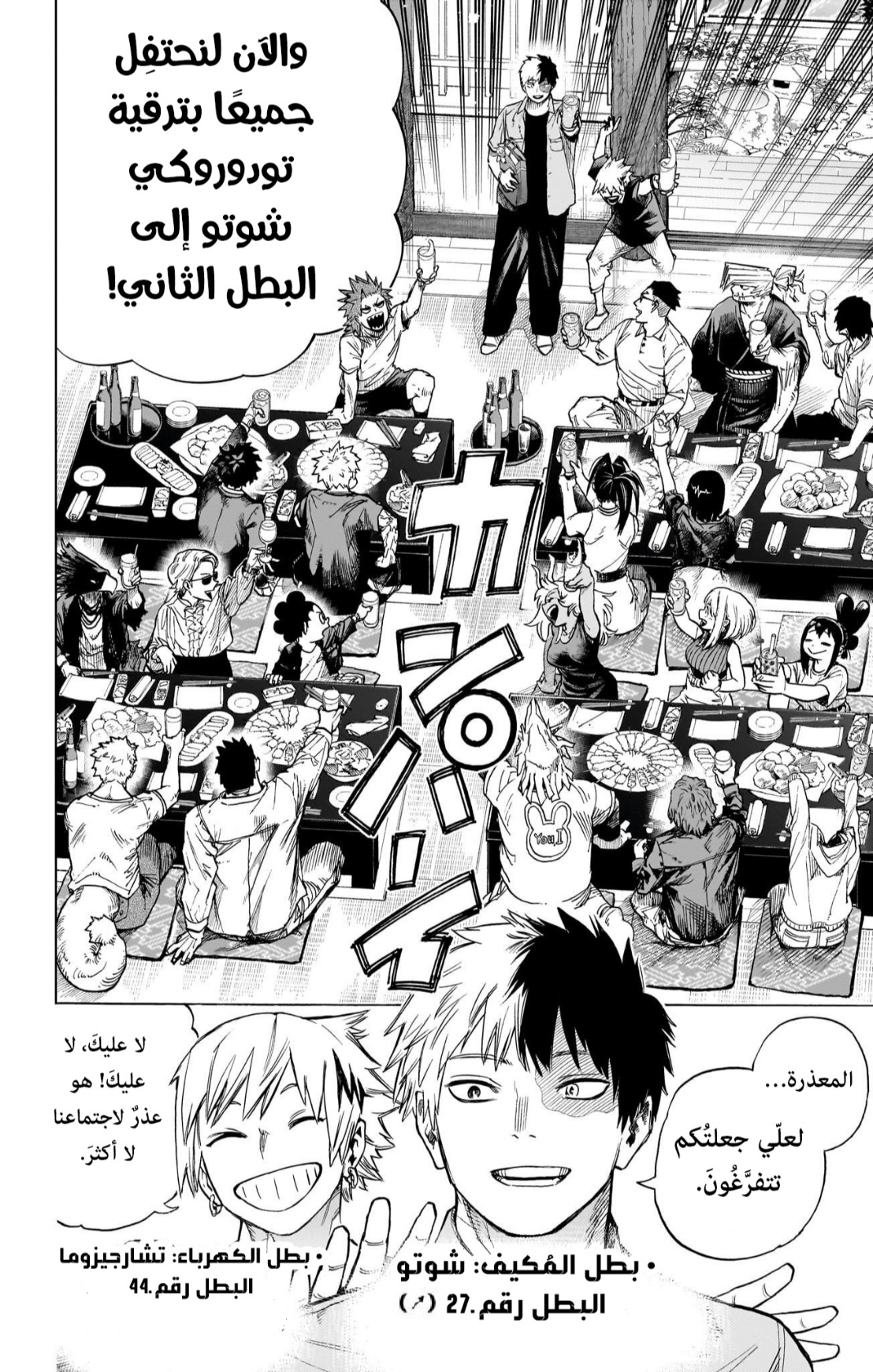 Read Boku no Hero Academia (AR) Manga Online