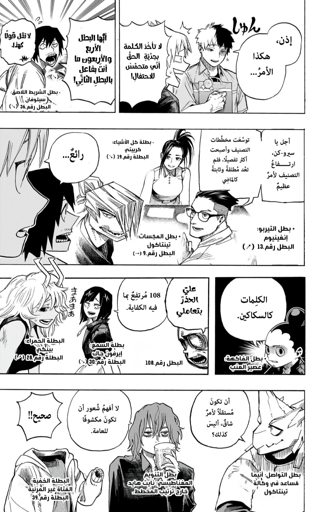 Read Boku no Hero Academia (AR) Manga Online