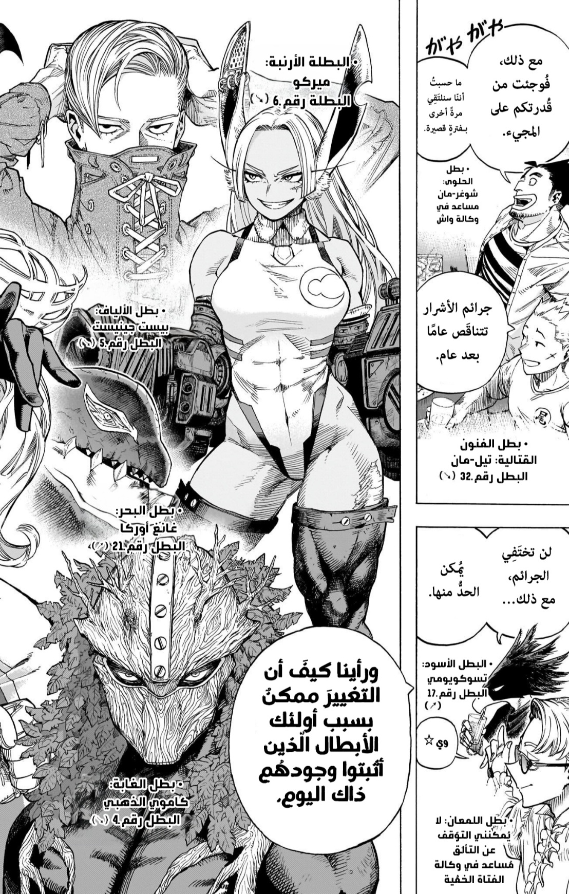 Read Boku no Hero Academia (AR) Manga Online