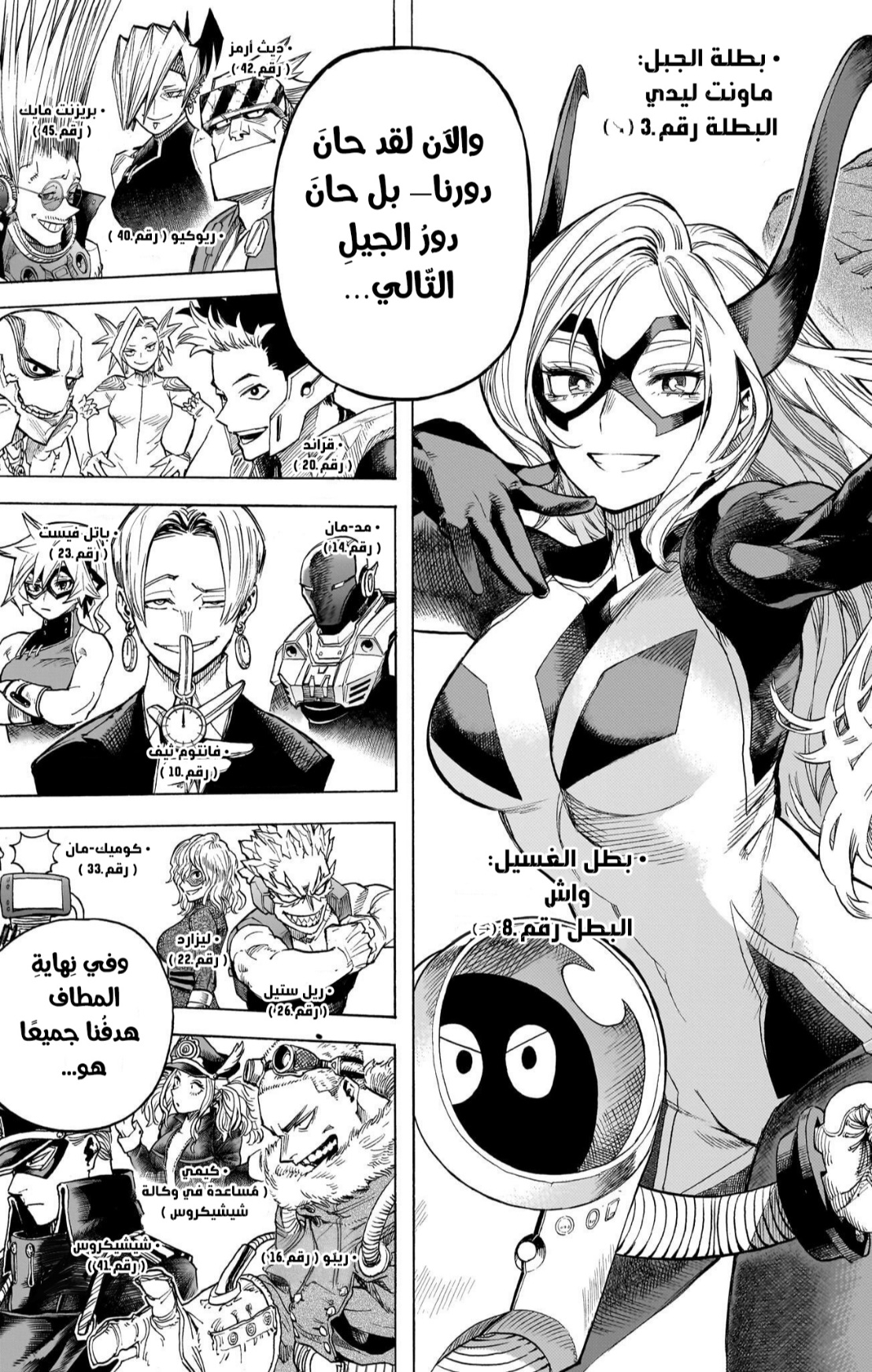 Read Boku no Hero Academia (AR) Manga Online