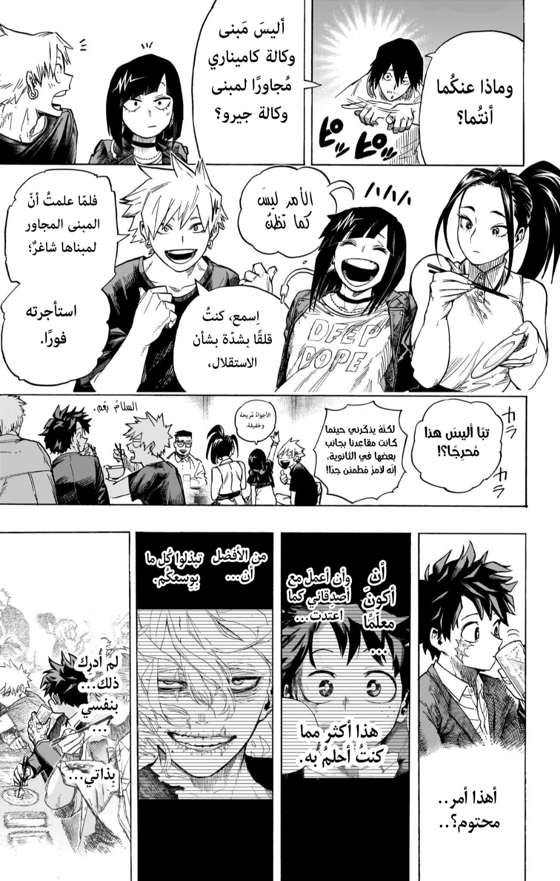 Read Boku no Hero Academia (AR) Manga Online