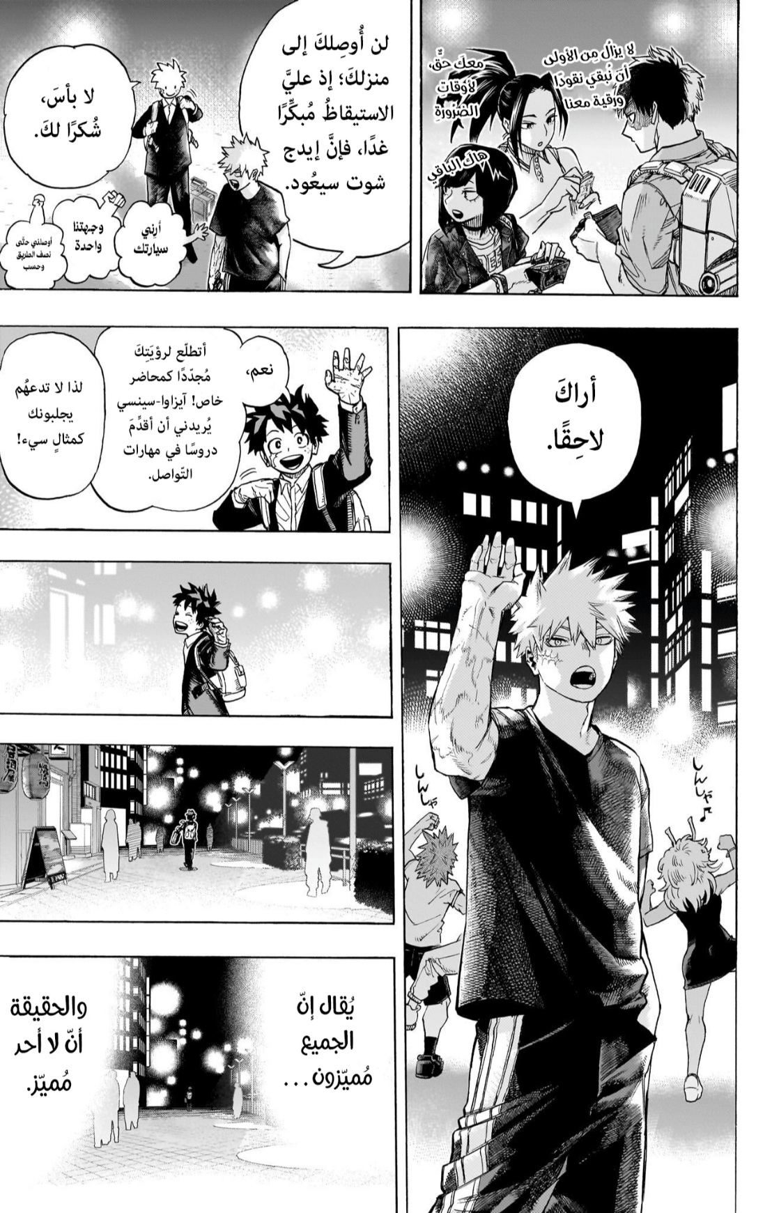 Read Boku no Hero Academia (AR) Manga Online