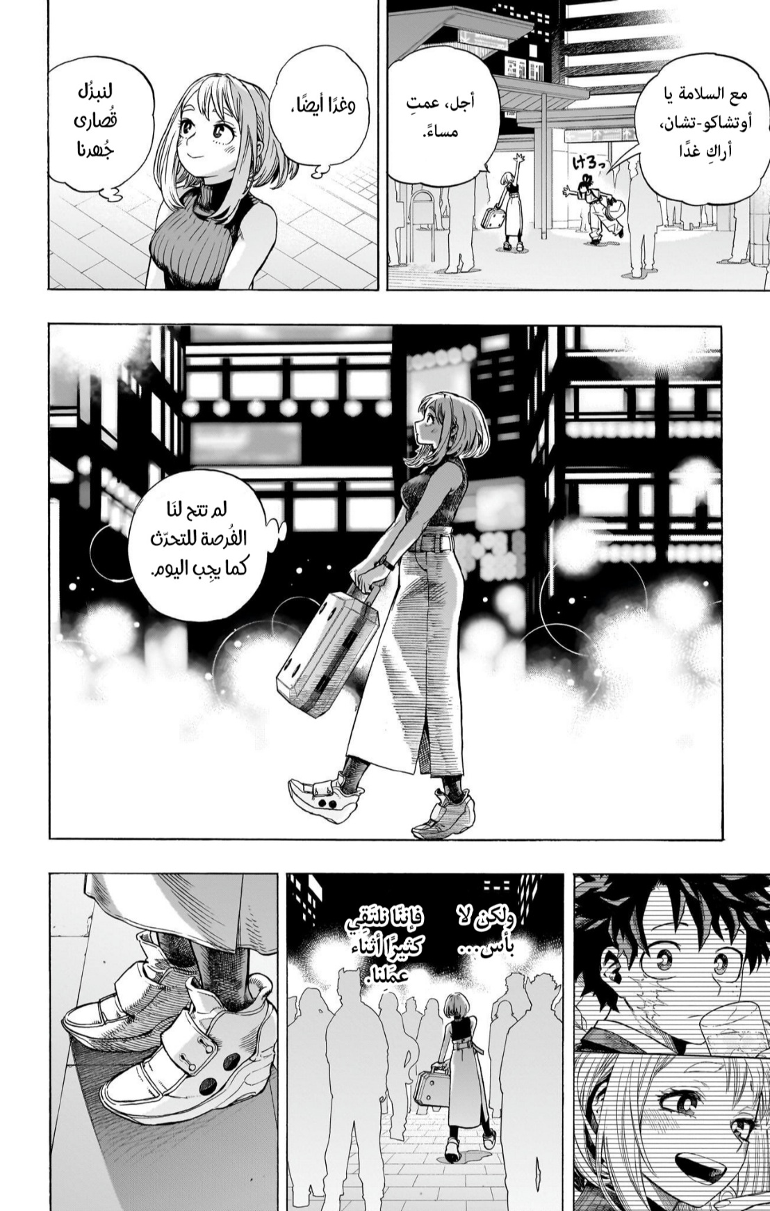 Read Boku no Hero Academia (AR) Manga Online