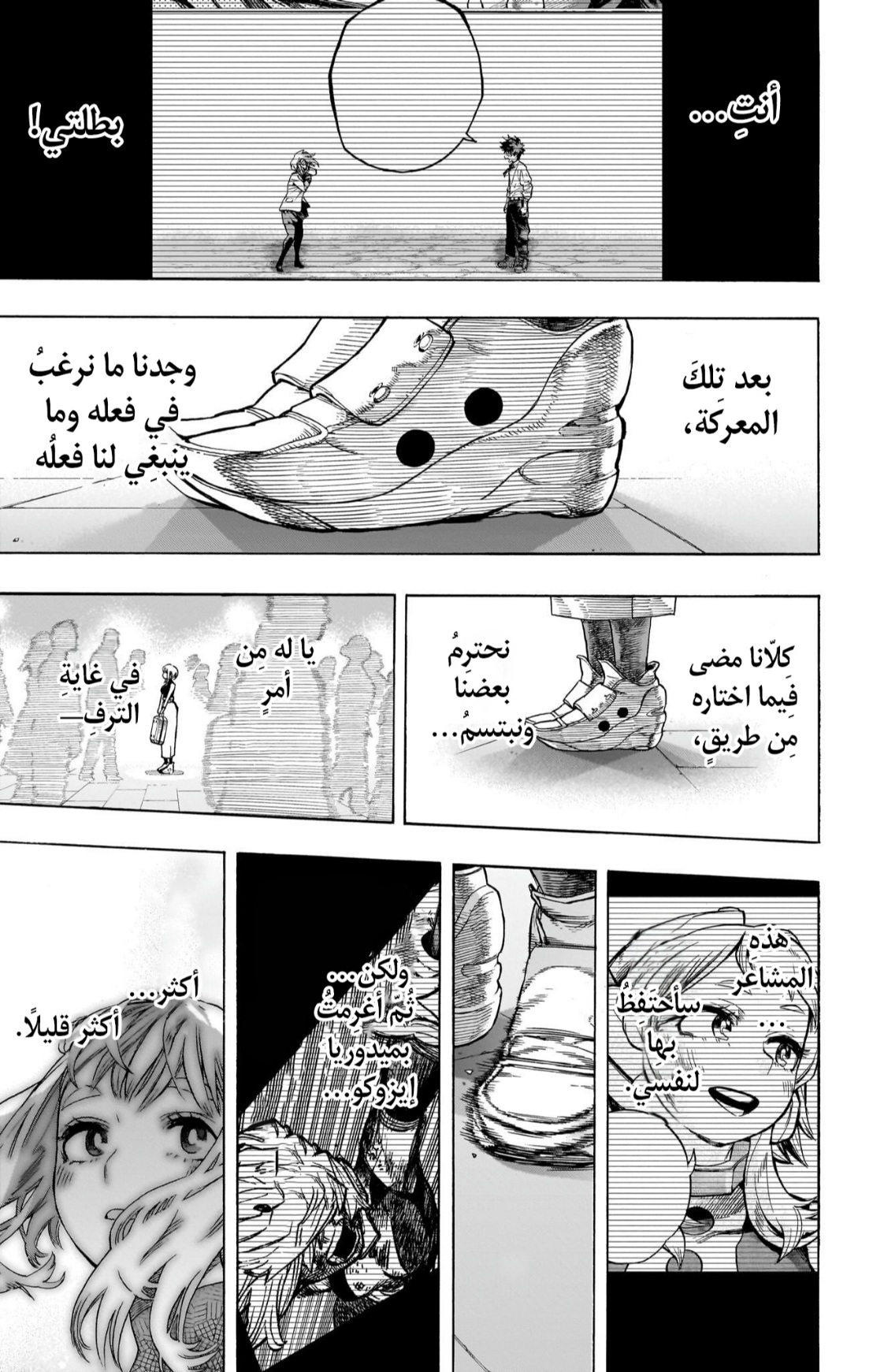 Read Boku no Hero Academia (AR) Manga Online