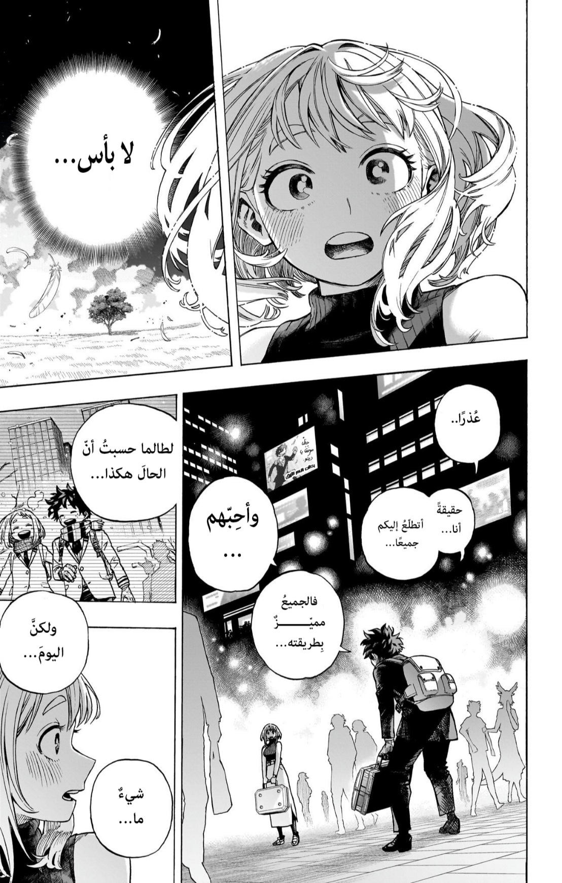 Read Boku no Hero Academia (AR) Manga Online