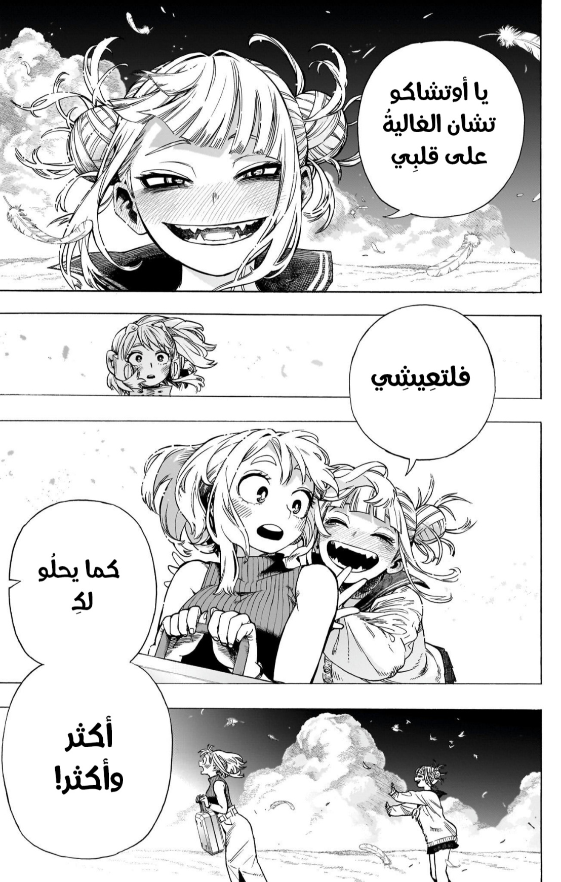 Read Boku no Hero Academia (AR) Manga Online