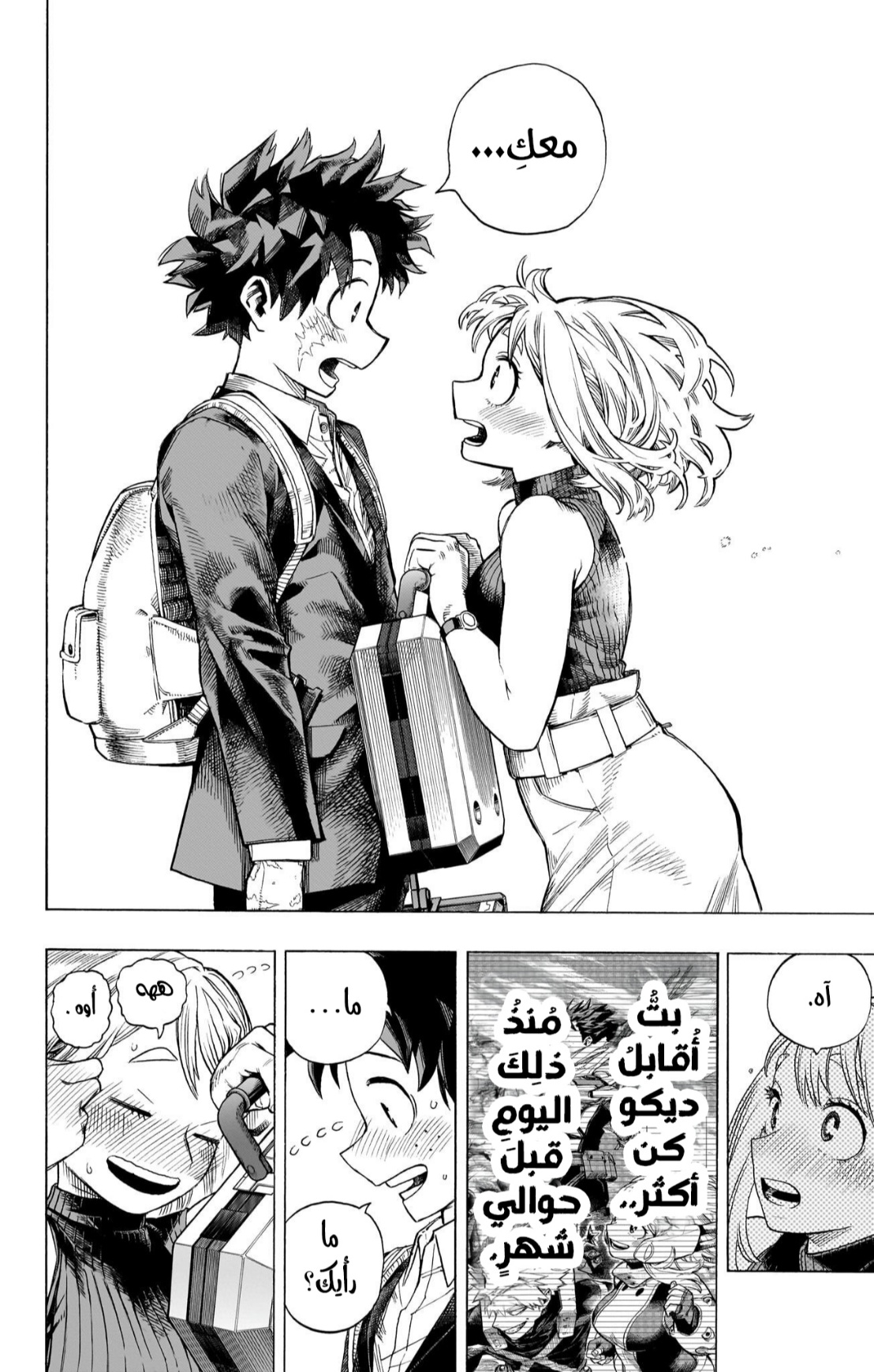 Read Boku no Hero Academia (AR) Manga Online