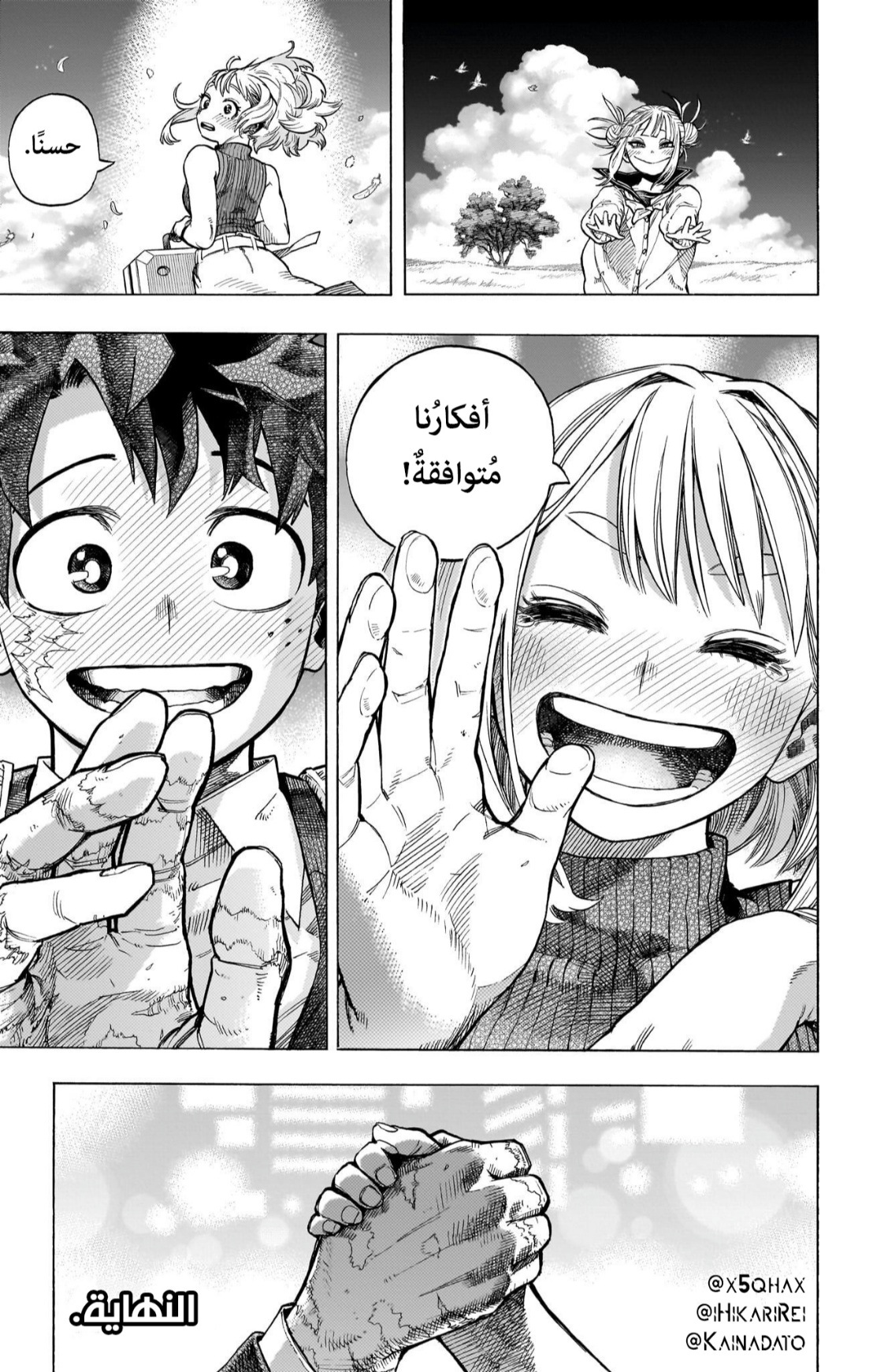 Read Boku no Hero Academia (AR) Manga Online