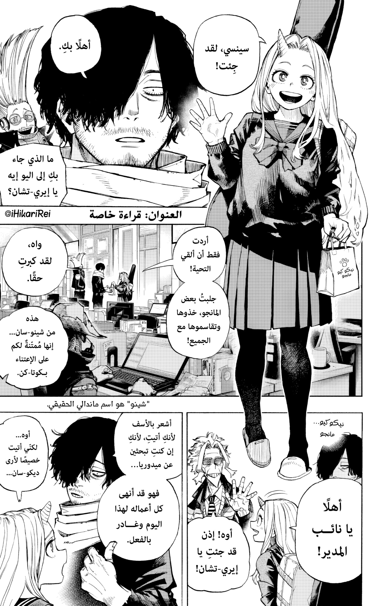 Read Boku no Hero Academia (AR) Manga Online