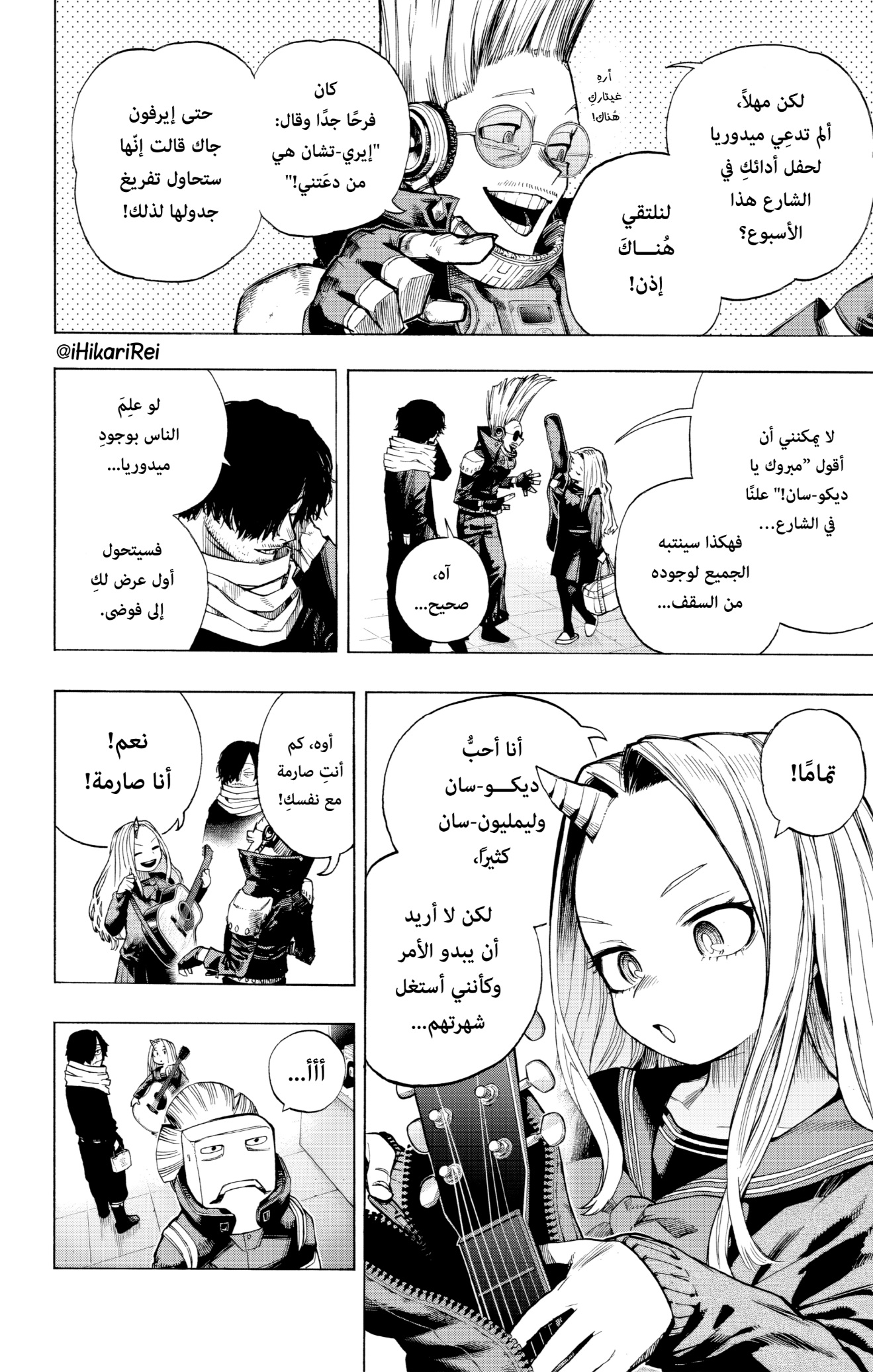 Read Boku no Hero Academia (AR) Manga Online