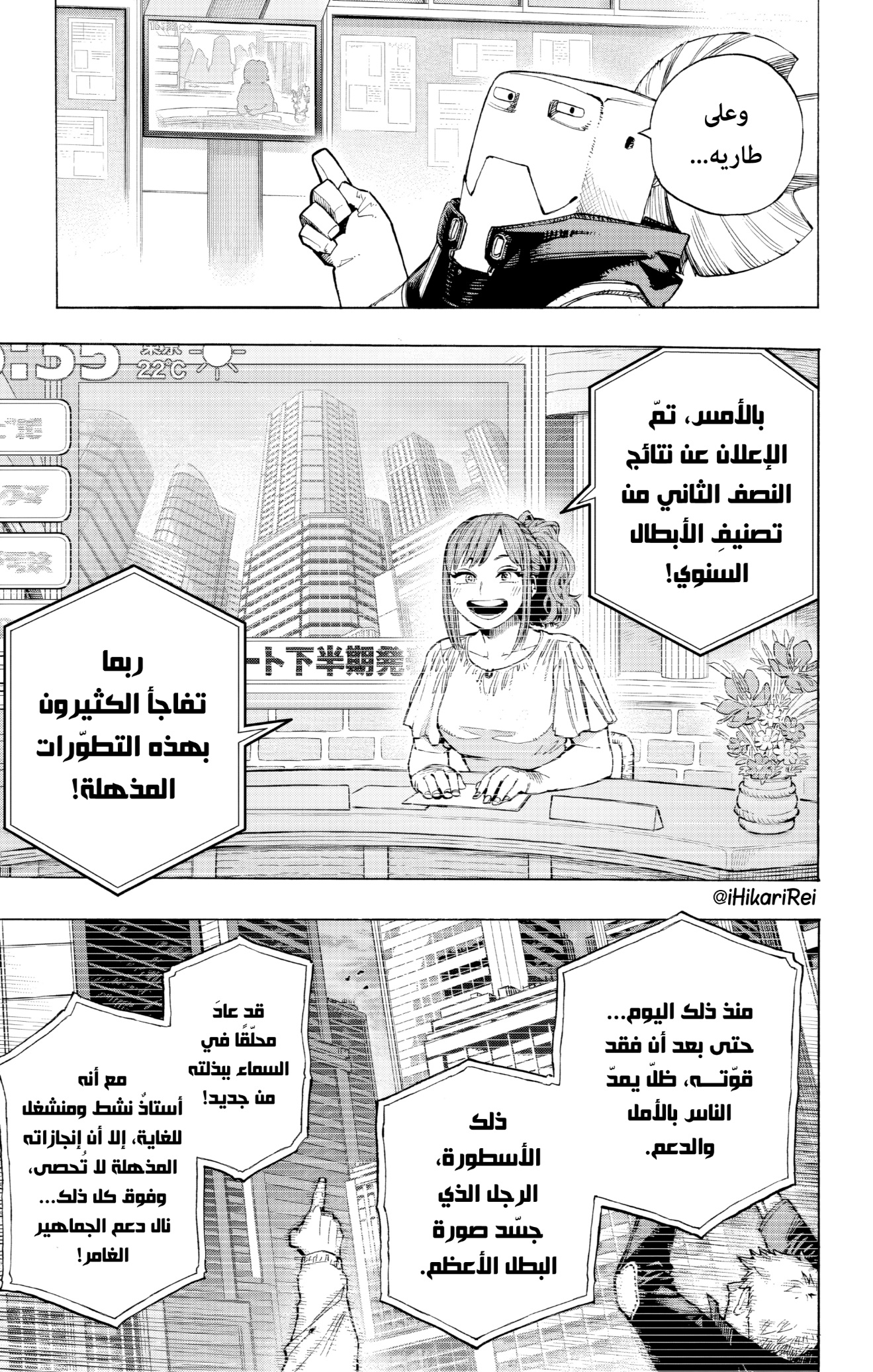 Read Boku no Hero Academia (AR) Manga Online