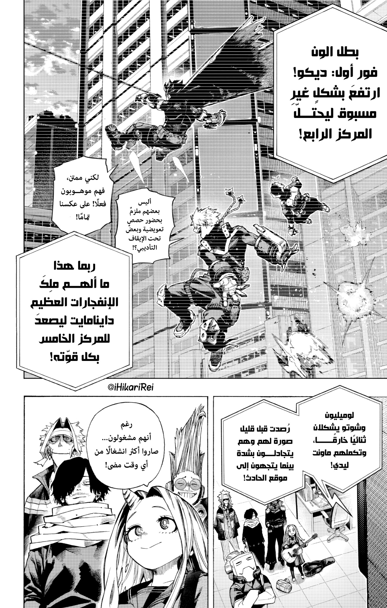 Read Boku no Hero Academia (AR) Manga Online