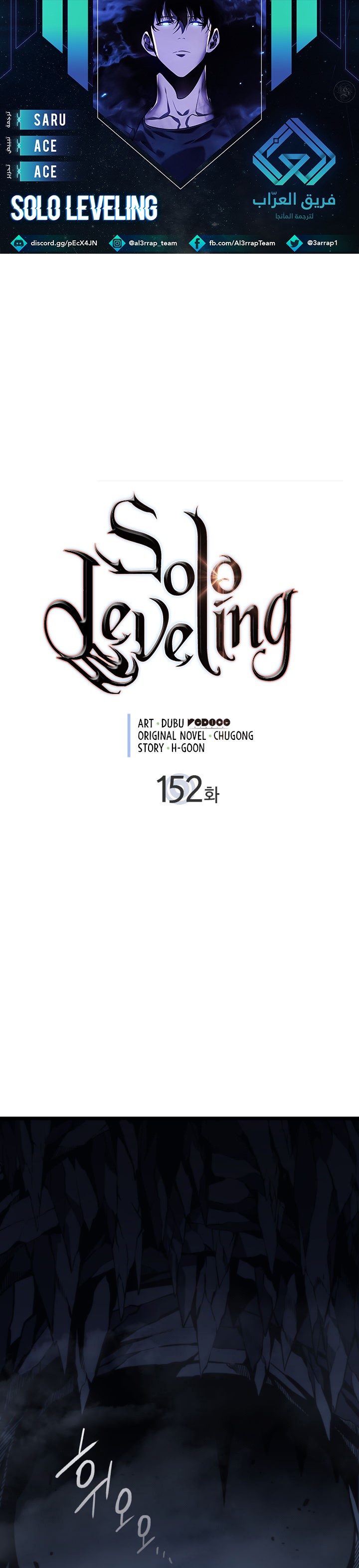 Read Solo Leveling (AR) Manga Online