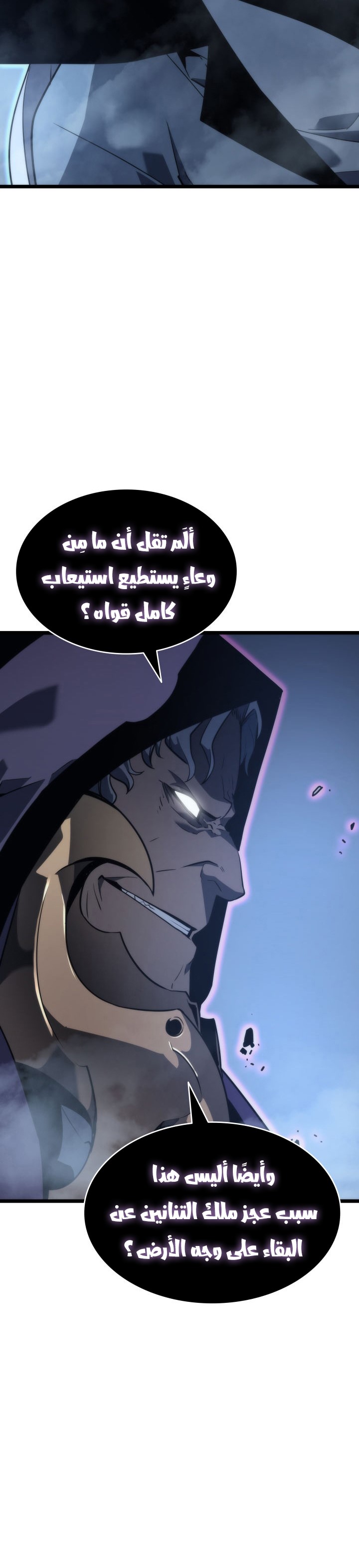 Read Solo Leveling (AR) Manga Online