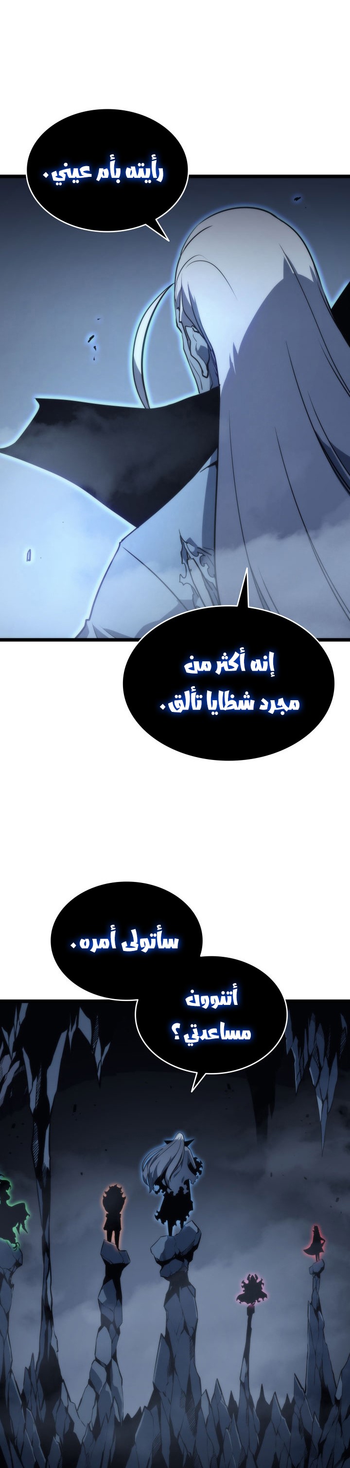 Read Solo Leveling (AR) Manga Online