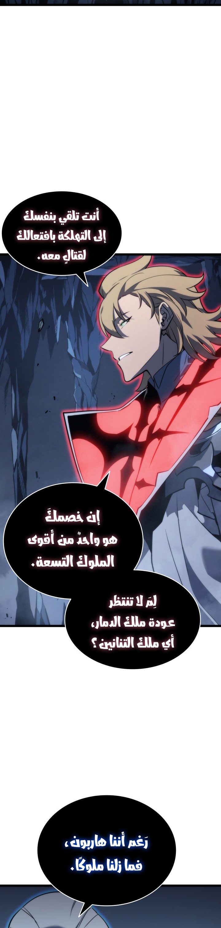 Read Solo Leveling (AR) Manga Online