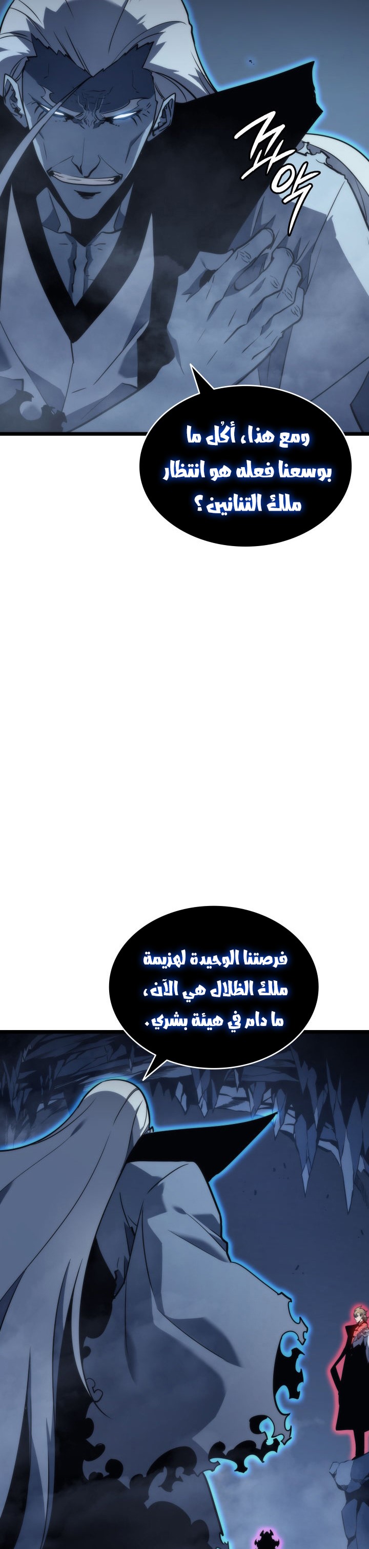 Read Solo Leveling (AR) Manga Online