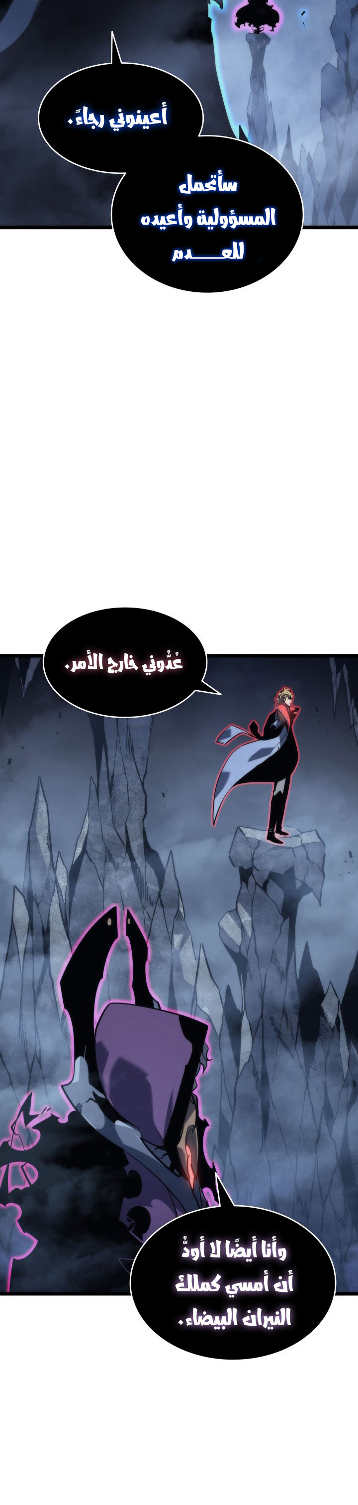 Read Solo Leveling (AR) Manga Online