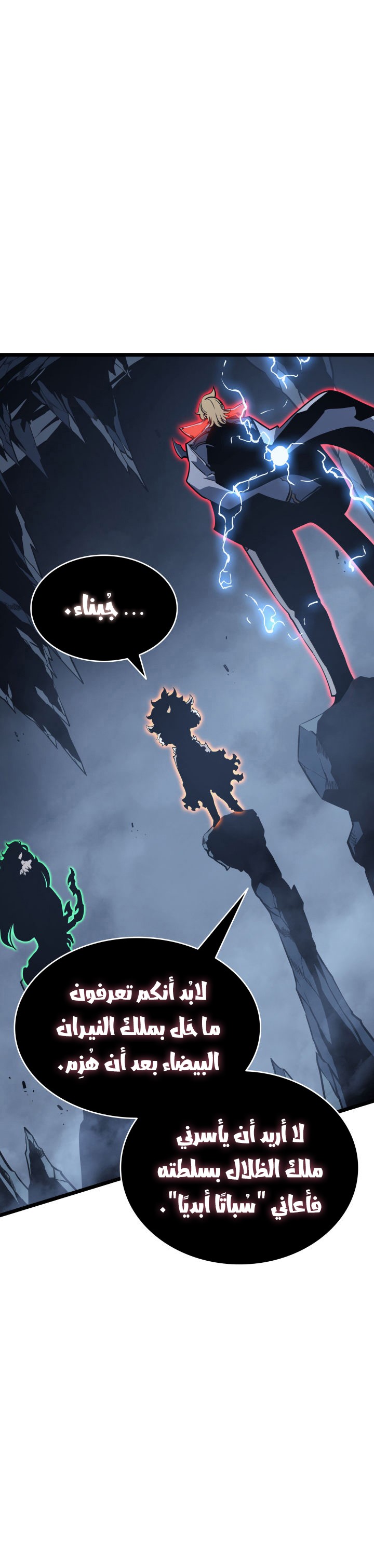 Read Solo Leveling (AR) Manga Online