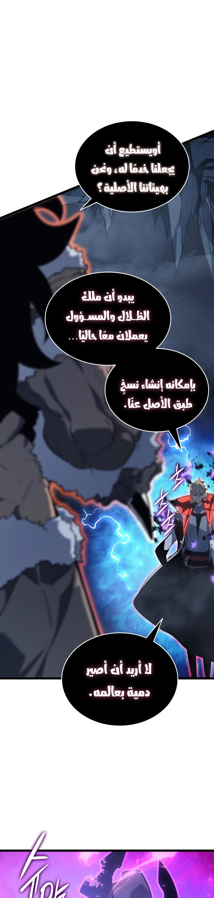 Read Solo Leveling (AR) Manga Online