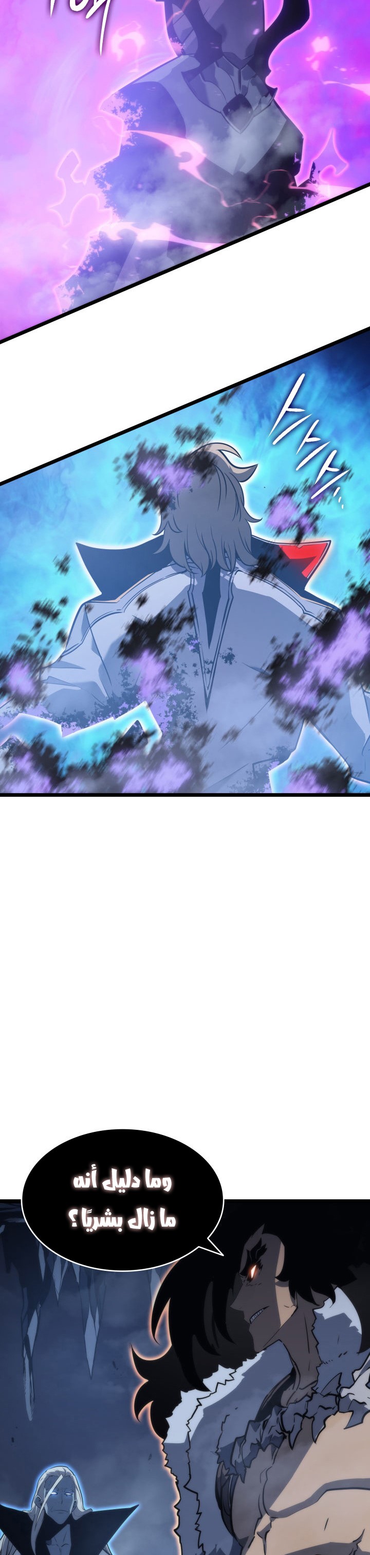 Read Solo Leveling (AR) Manga Online