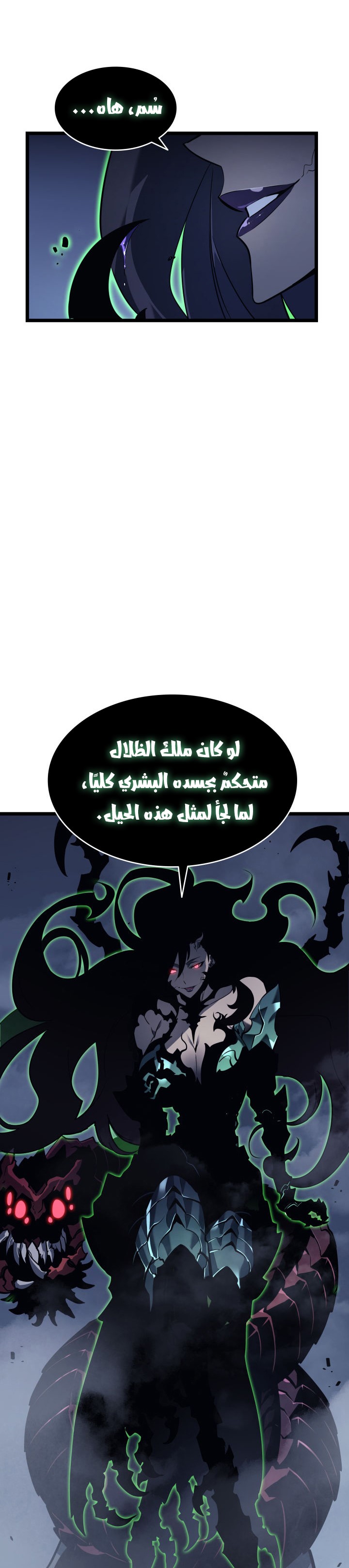 Read Solo Leveling (AR) Manga Online