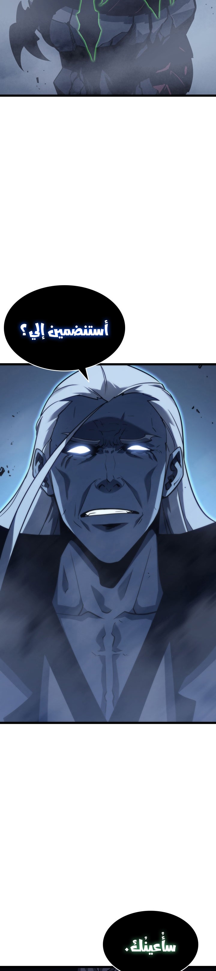 Read Solo Leveling (AR) Manga Online