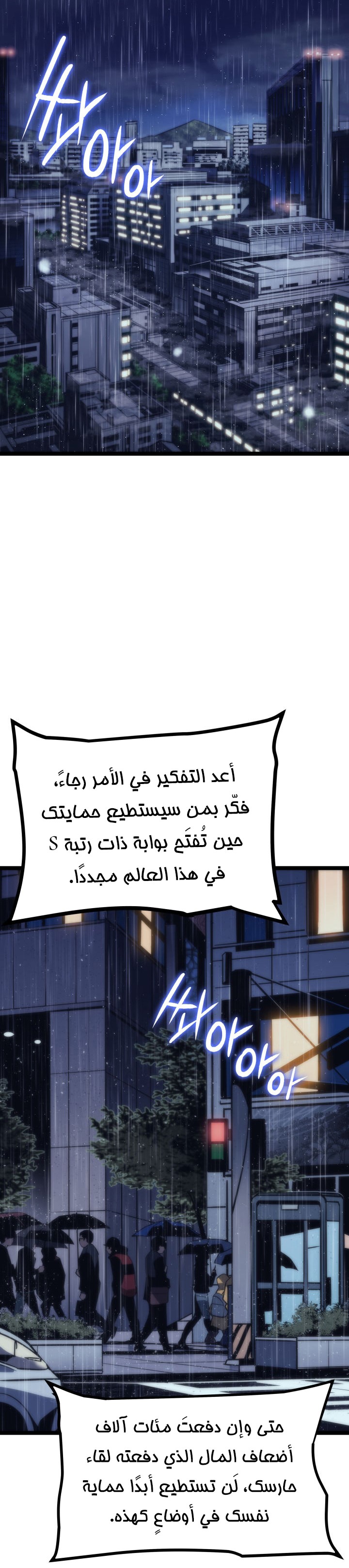 Read Solo Leveling (AR) Manga Online