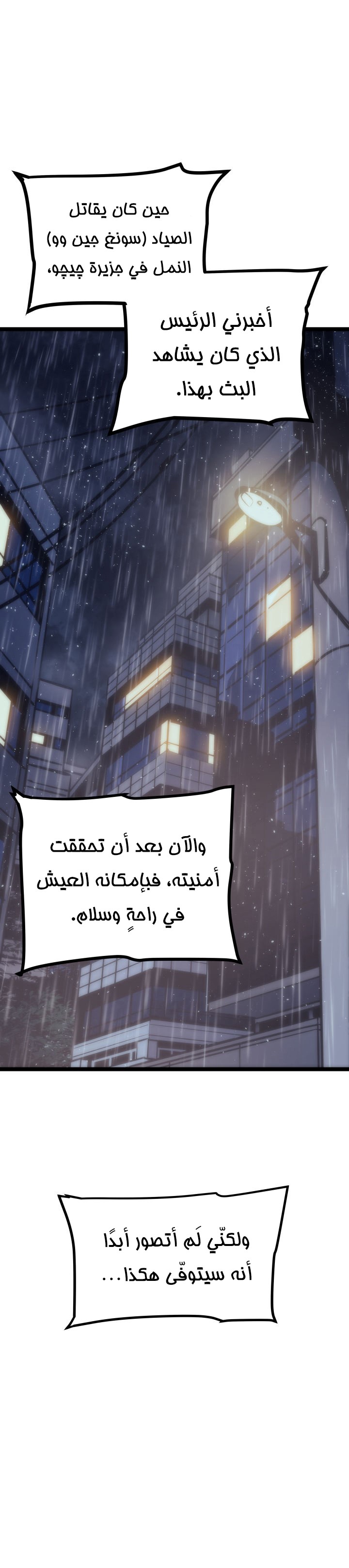 Read Solo Leveling (AR) Manga Online