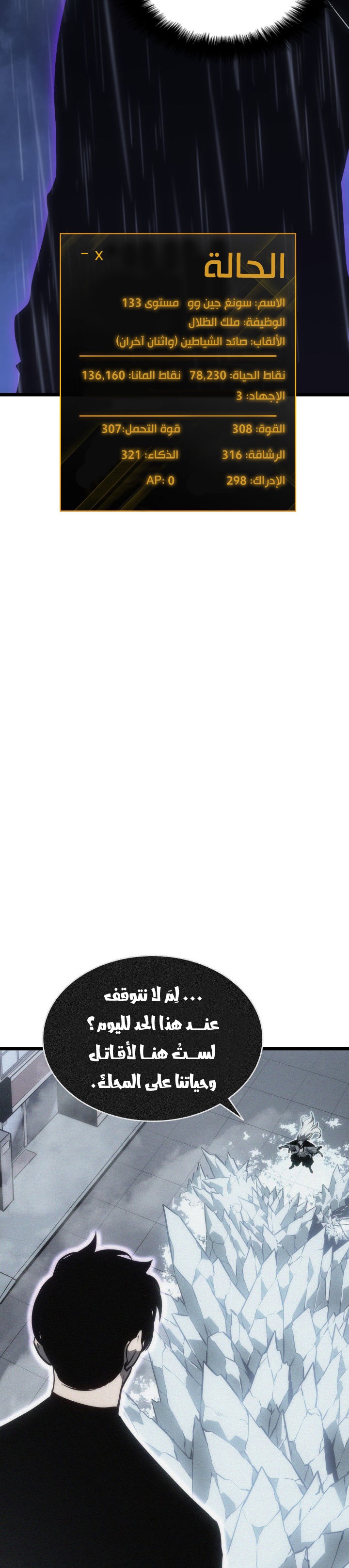 Read Solo Leveling (AR) Manga Online