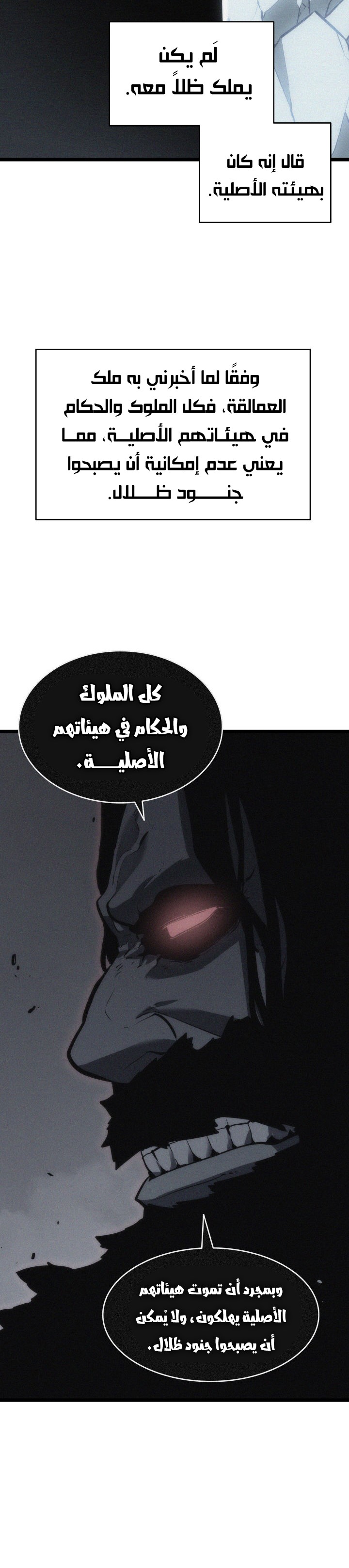 Read Solo Leveling (AR) Manga Online