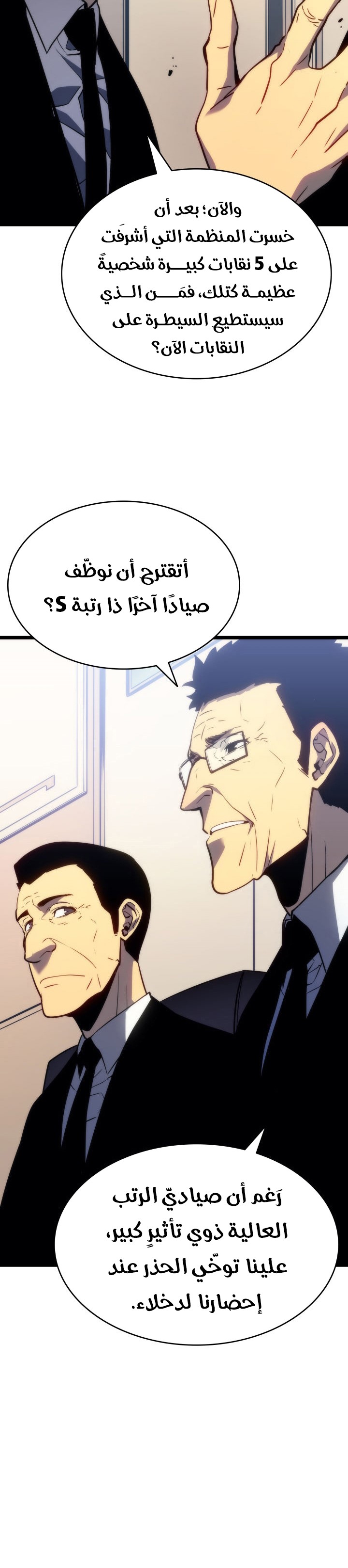 Read Solo Leveling (AR) Manga Online