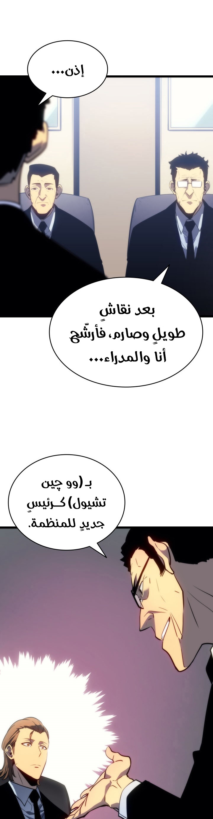 Read Solo Leveling (AR) Manga Online