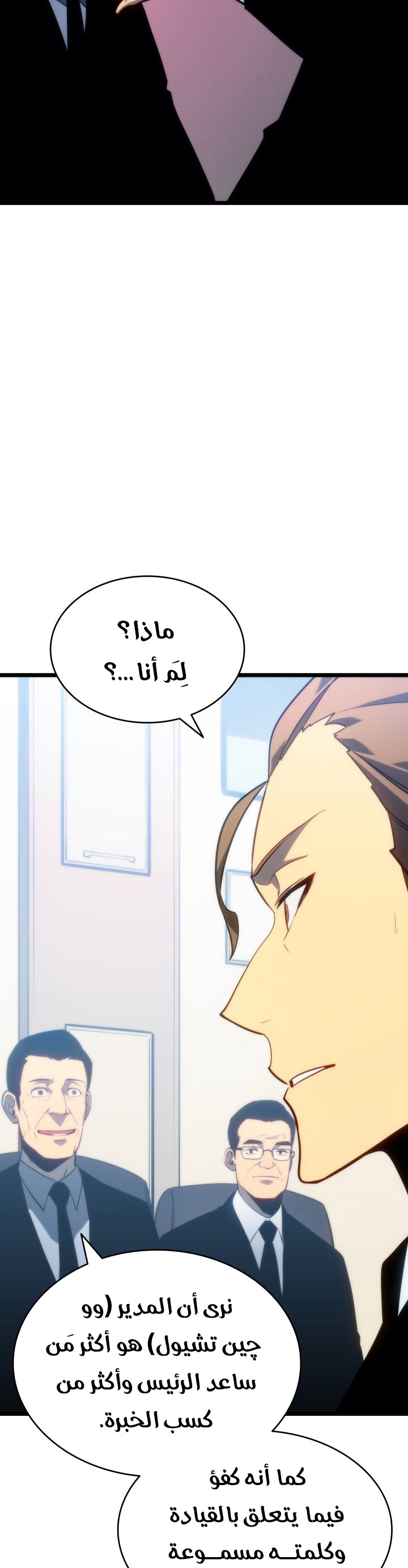 Read Solo Leveling (AR) Manga Online