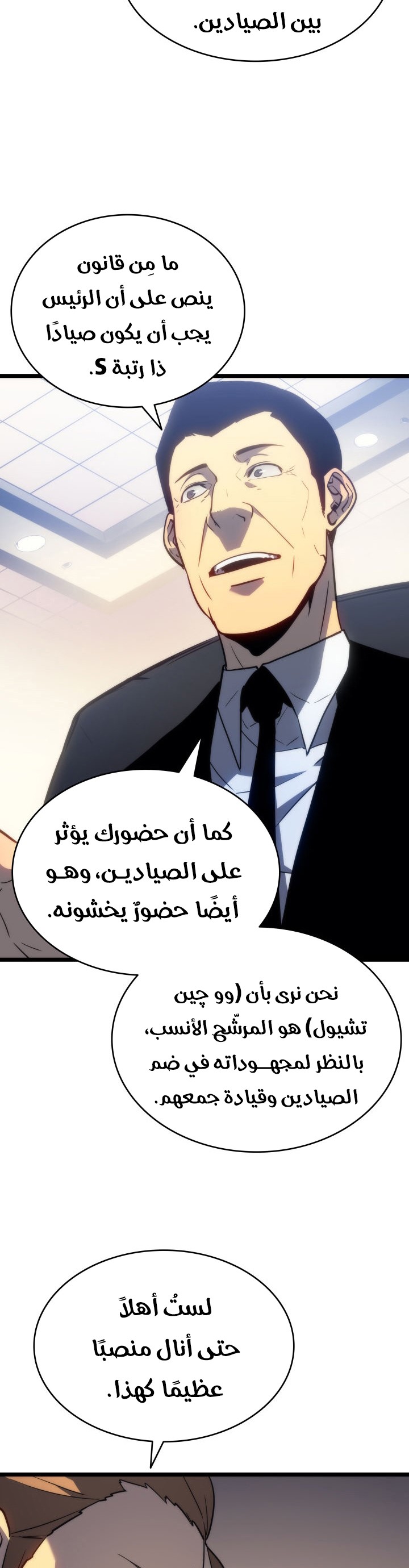 Read Solo Leveling (AR) Manga Online