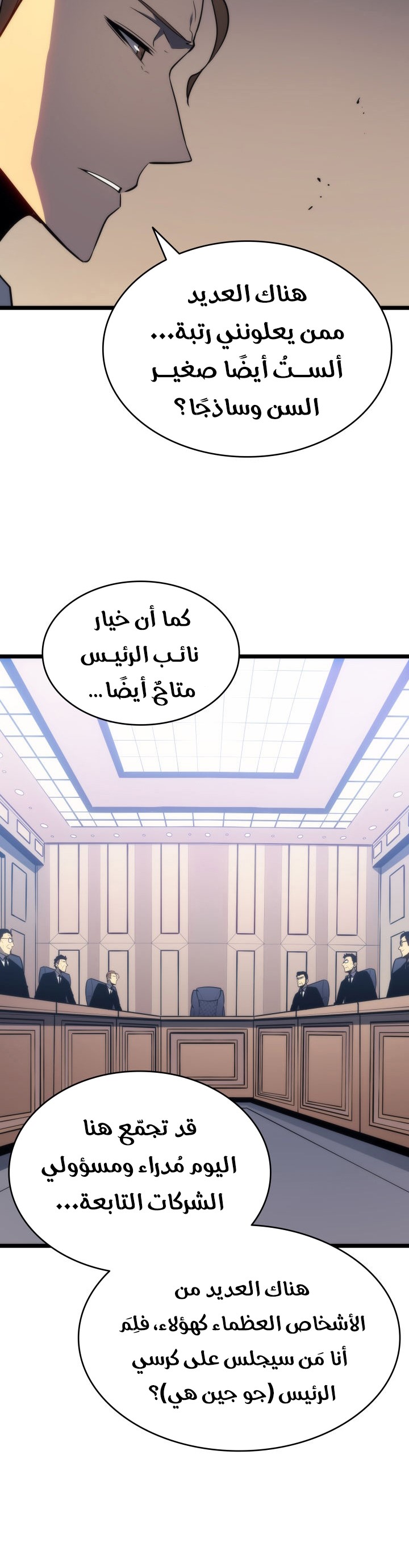 Read Solo Leveling (AR) Manga Online