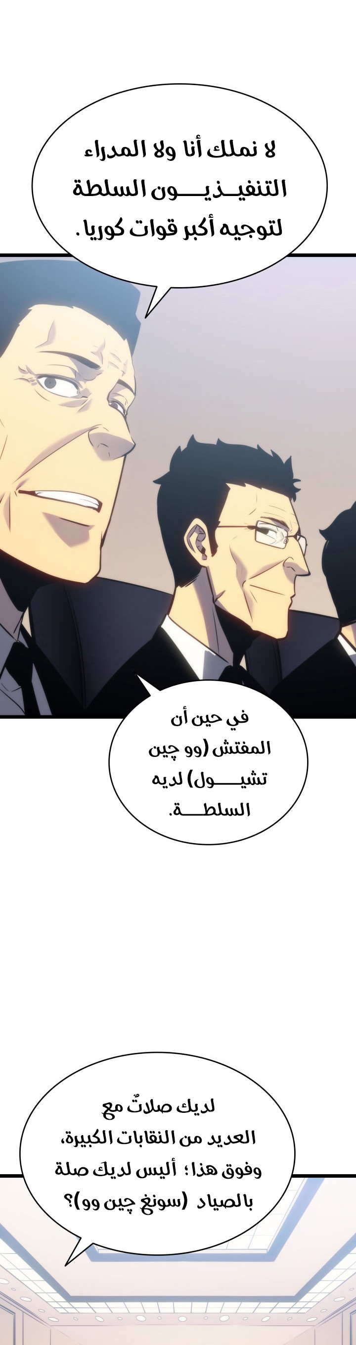 Read Solo Leveling (AR) Manga Online