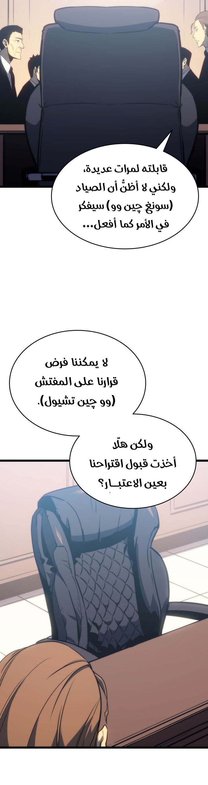 Read Solo Leveling (AR) Manga Online