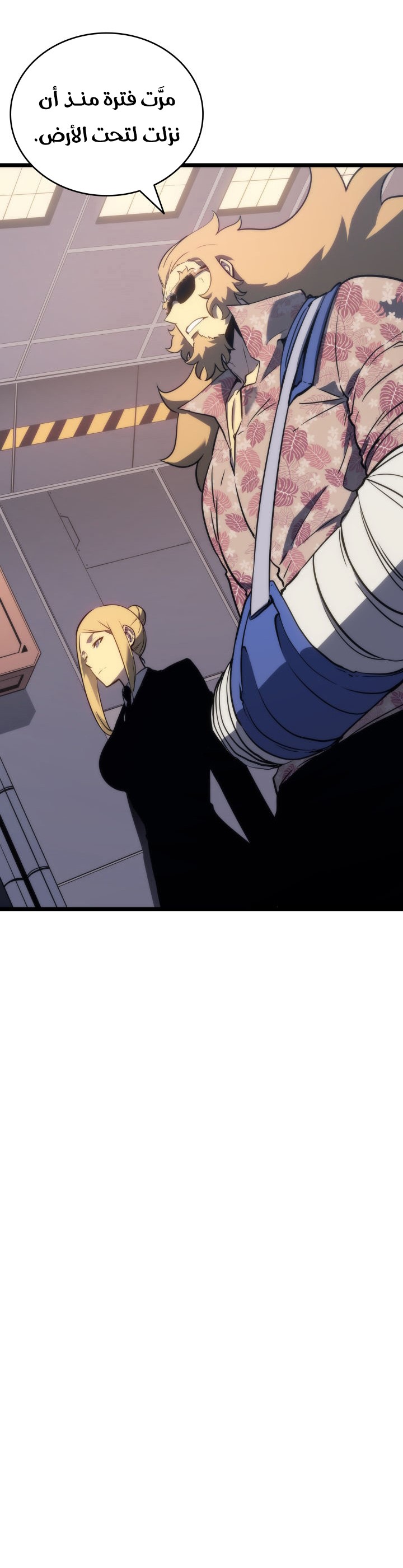 Read Solo Leveling (AR) Manga Online