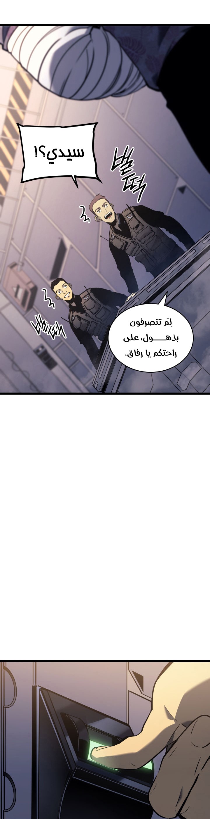 Read Solo Leveling (AR) Manga Online